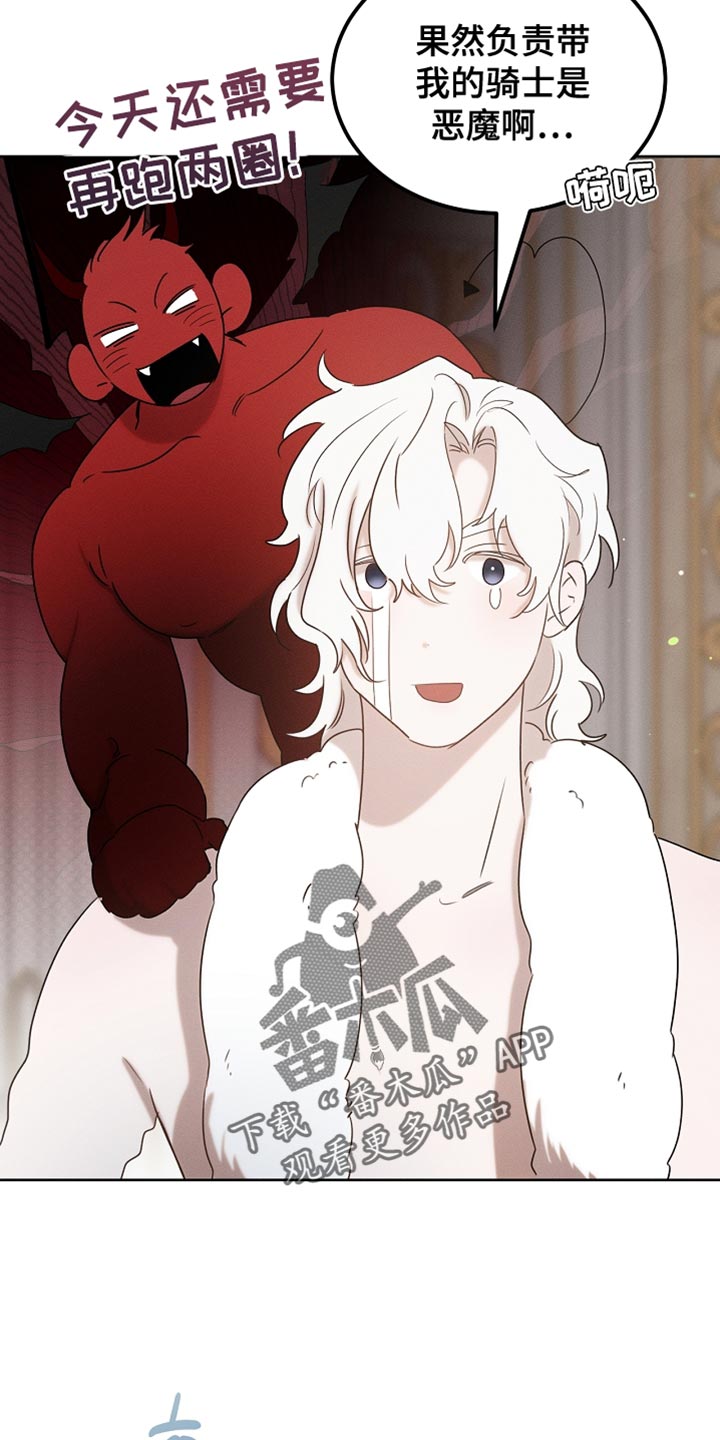 白鸟的故事漫画,第93章：【第二季】不要过来啊4图