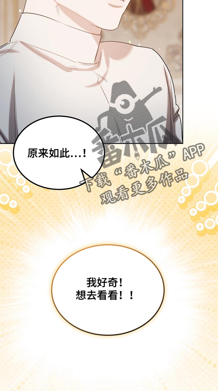 白鸟奇遇记漫画,第100章：【第二季】做个好梦2图