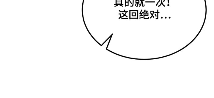 白鸟奇遇记1至200集漫画,第92章：【第二季】打赌4图
