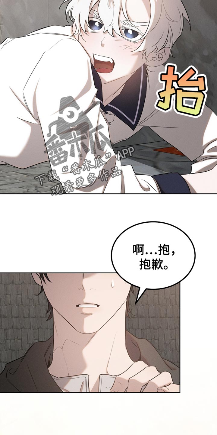 白鸟奇遇记6漫画,第80章：【第二季】摔倒4图