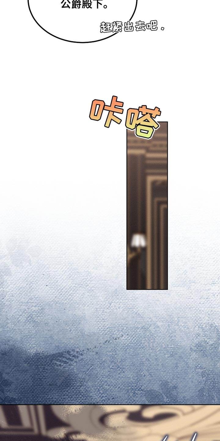 白鸟奇遇记6漫画,第91章：【第二季】你依旧很可爱2图