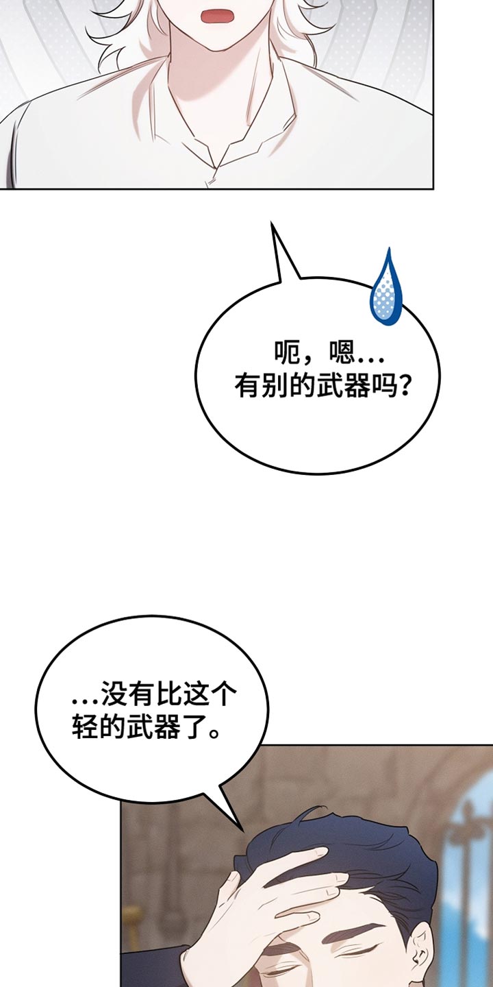 白鸟原文漫画,第85章：【第二季】你不需要这样3图
