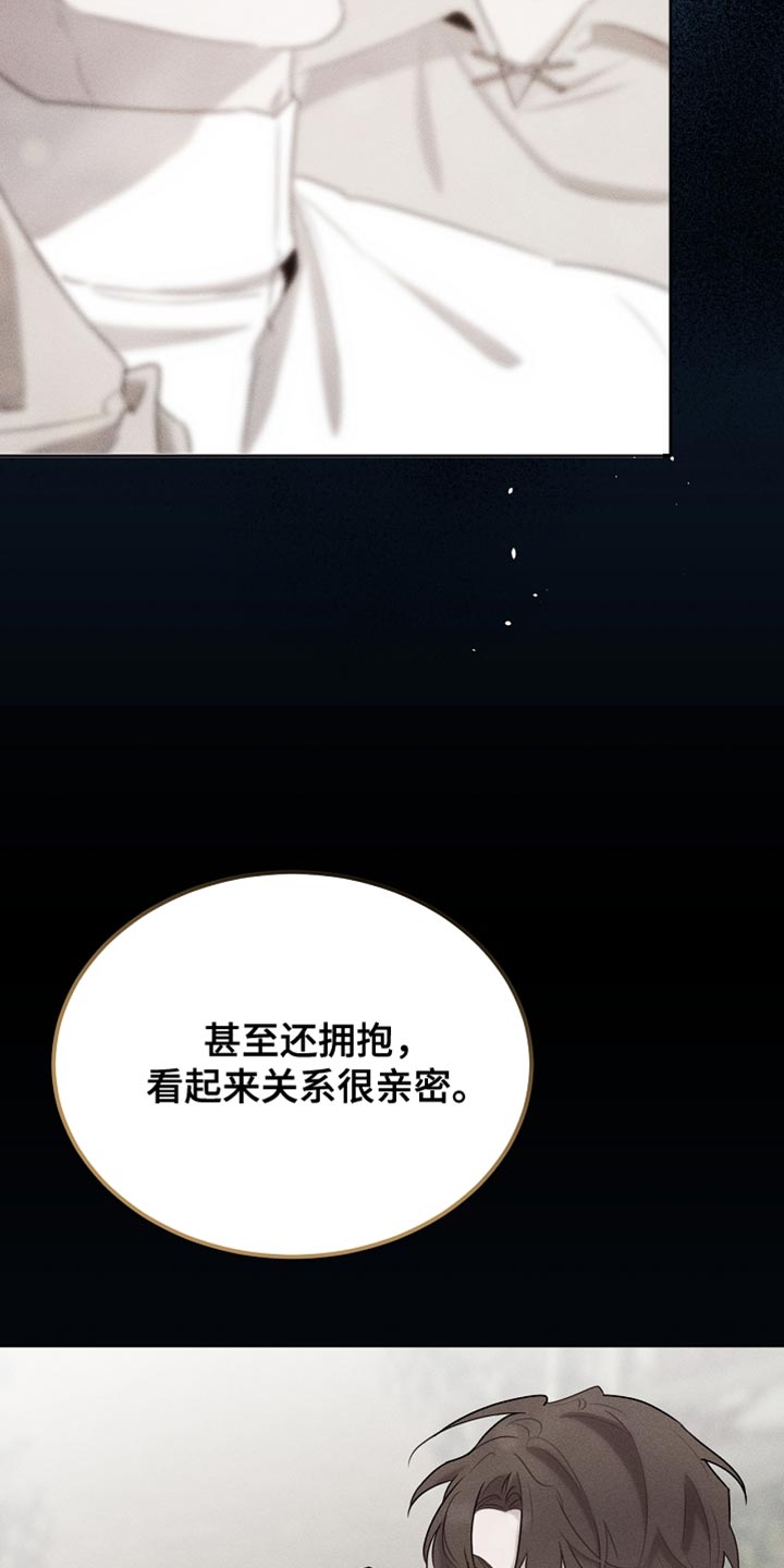 白鸟奇遇记漫画在哪里看漫画,第90章：【第二季】没有出现在我的梦里1图