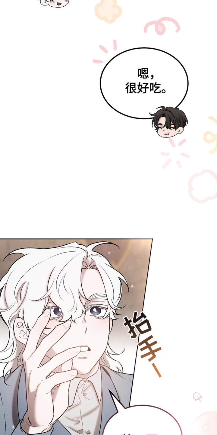 白鸟奇遇记漫画,第84章：【第二季】送曲奇4图