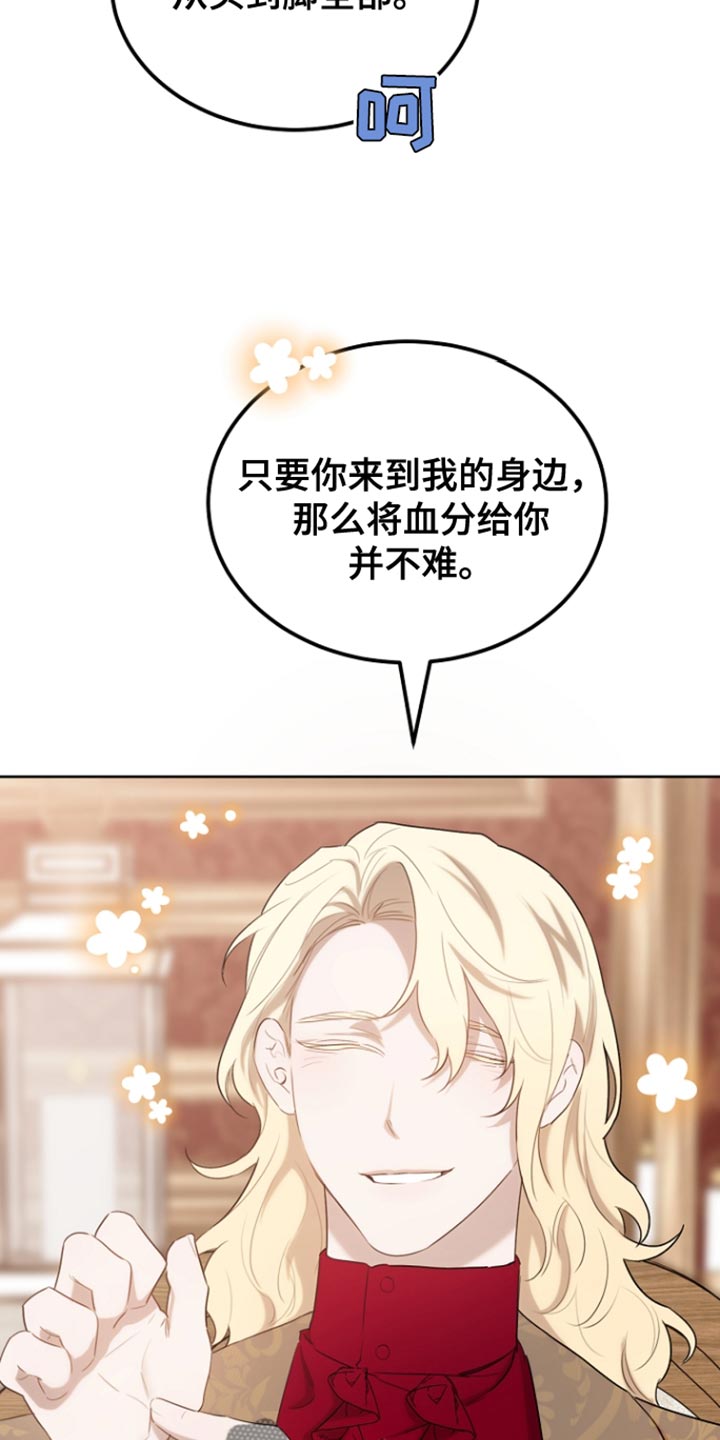 白鸟获取漫画,第76章：反正我不吃亏4图