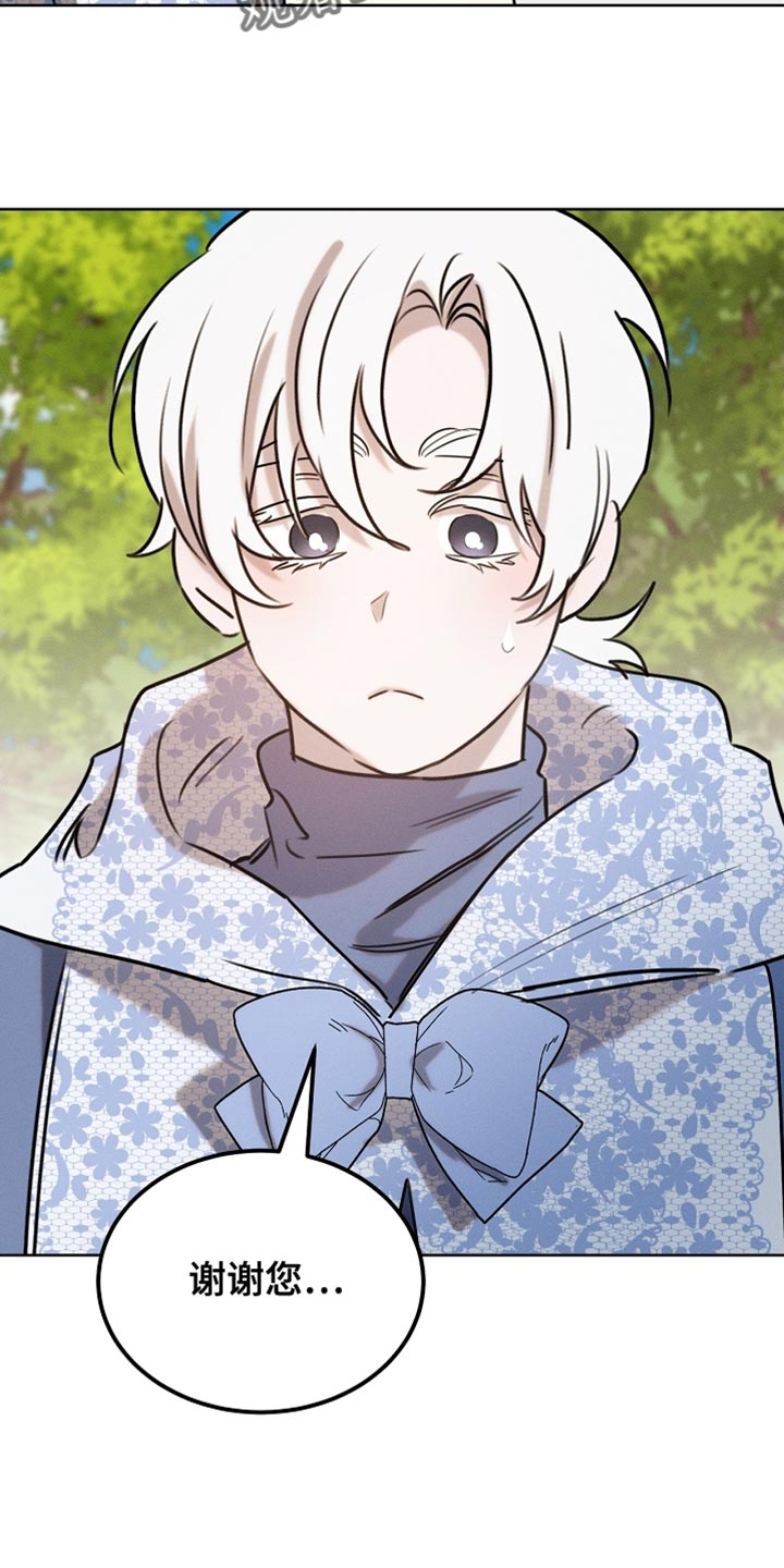 白鸟座漫画,第105章：【第二季】我答应你5图