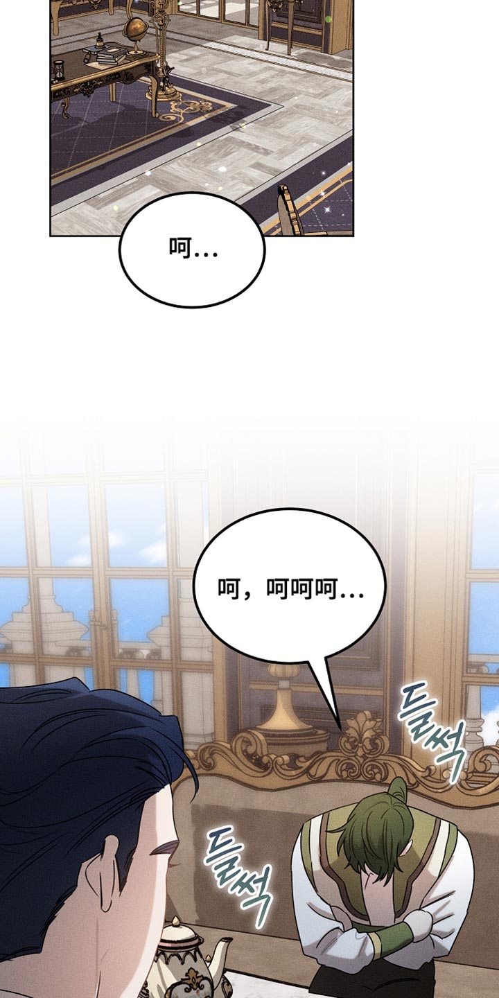 白鸟奇遇记漫画,第88章：【第二季】不能这么对我1图