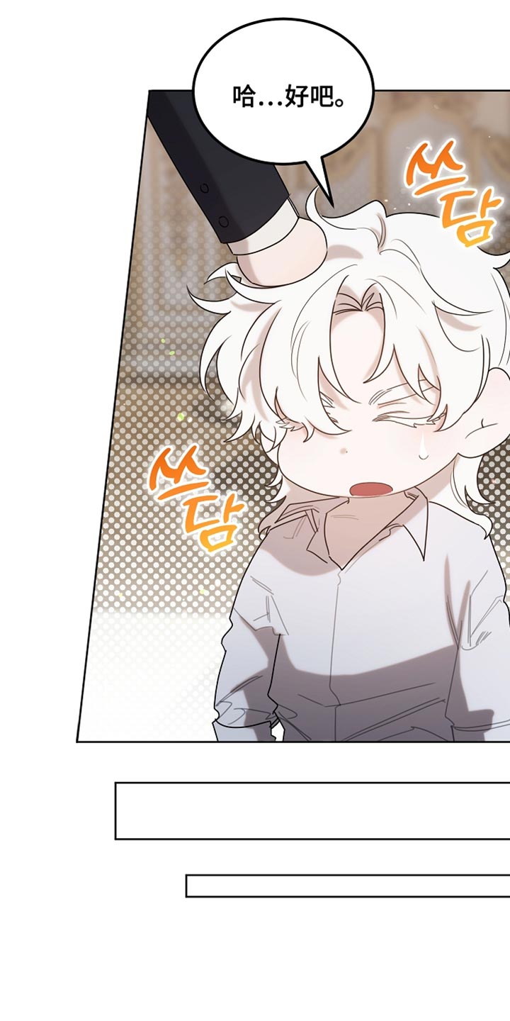 白鸟湖区今后发展前景可观漫画,第97章：【第二季】平静的生活3图