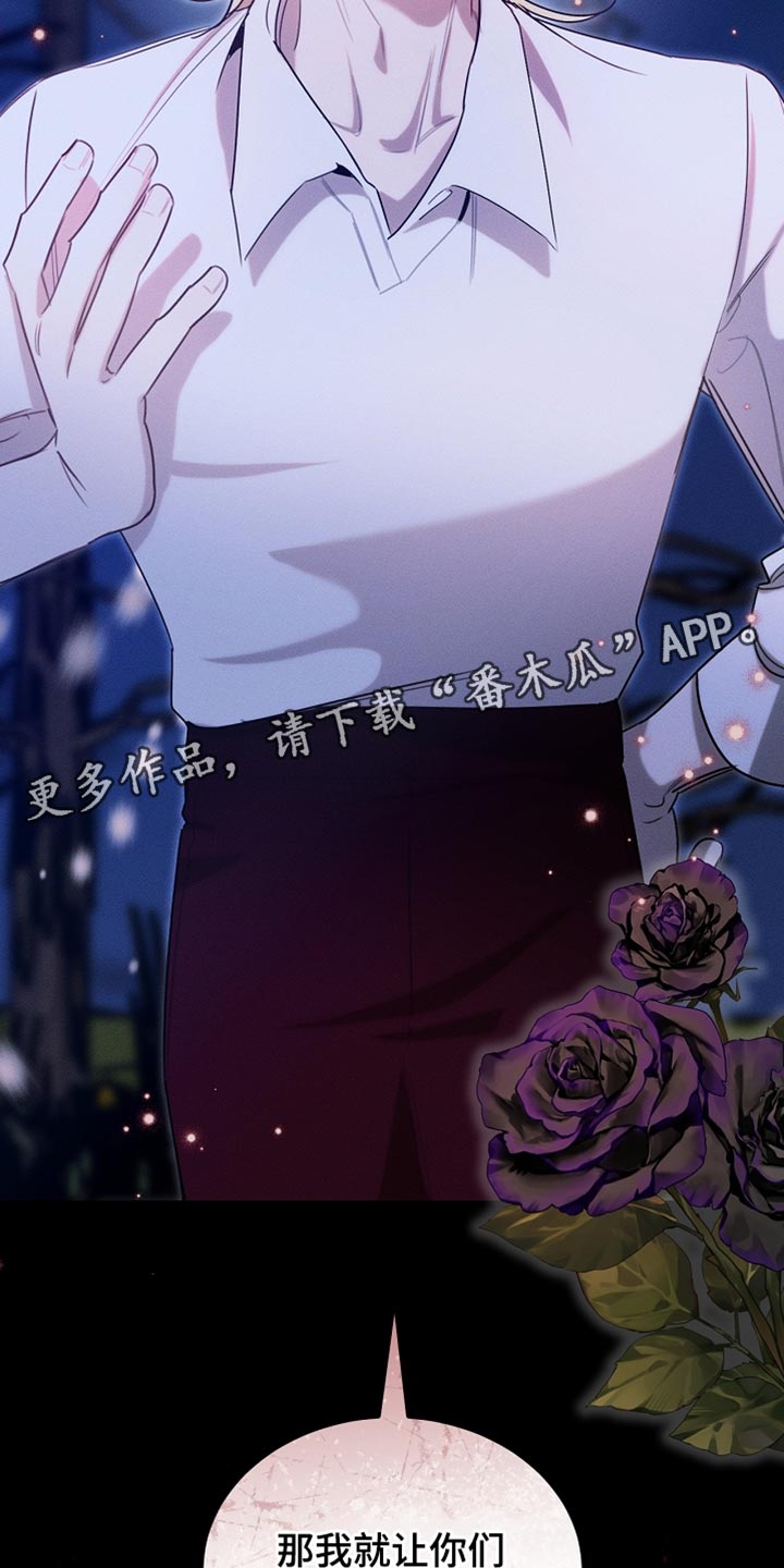 白鸟奇遇记第1季漫画,第111章：【第二季】我就让你们吃点苦4图