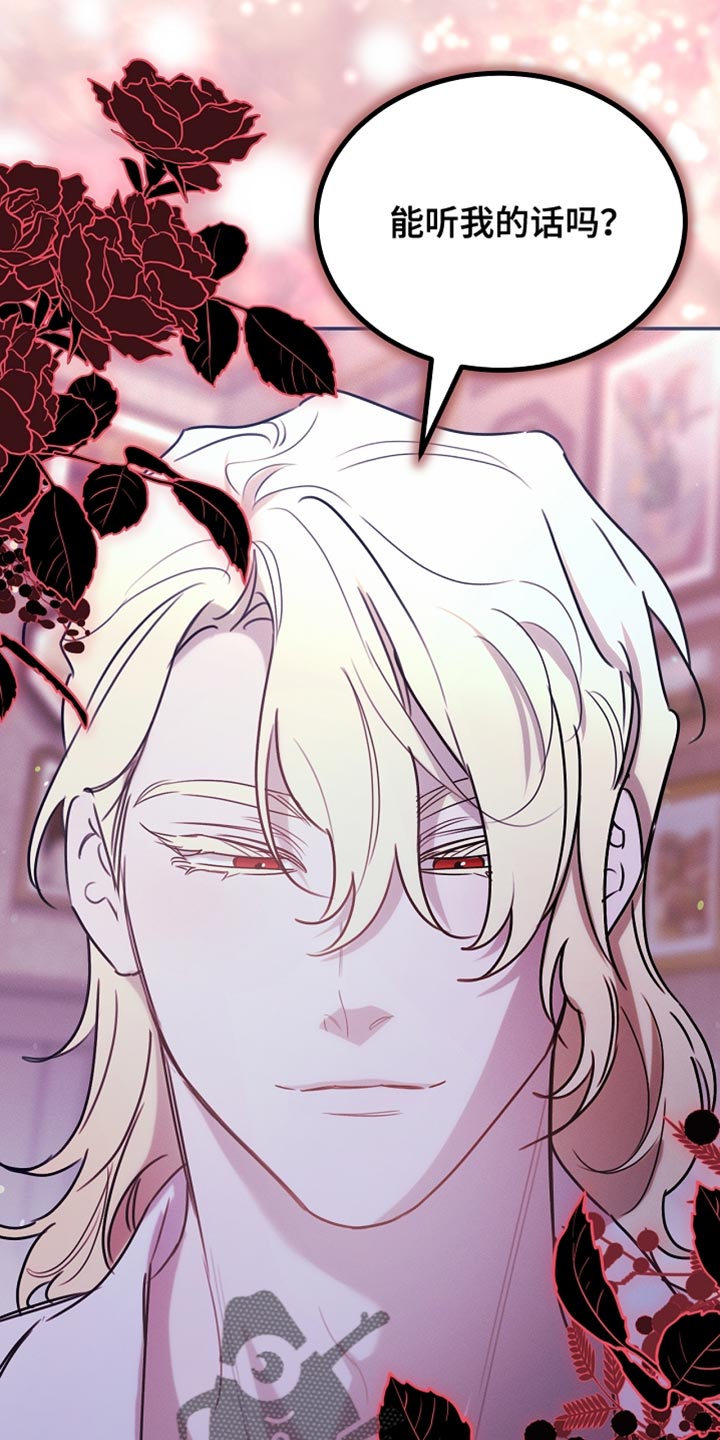 白鸟奇遇记漫画又名叫什么漫画,第109章：【第二季】仇人4图