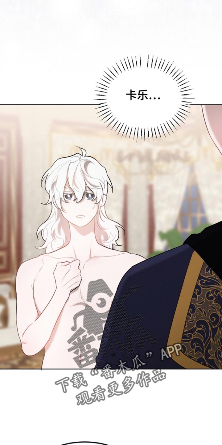 白鸟奇遇记全剧漫画,第75章：我不要钱2图