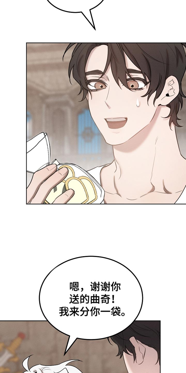 白鸟奇遇记漫画,第84章：【第二季】送曲奇5图