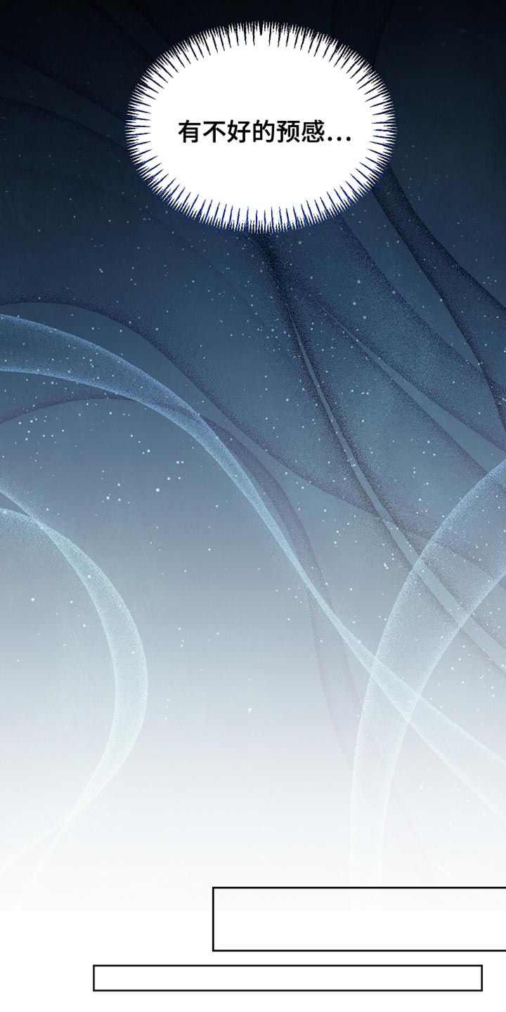 白鸟奇遇记漫画,第90章：【第二季】没有出现在我的梦里2图