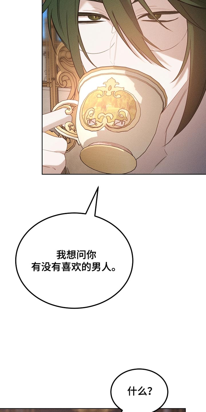 白鸟奇遇记漫画,第88章：【第二季】不能这么对我1图