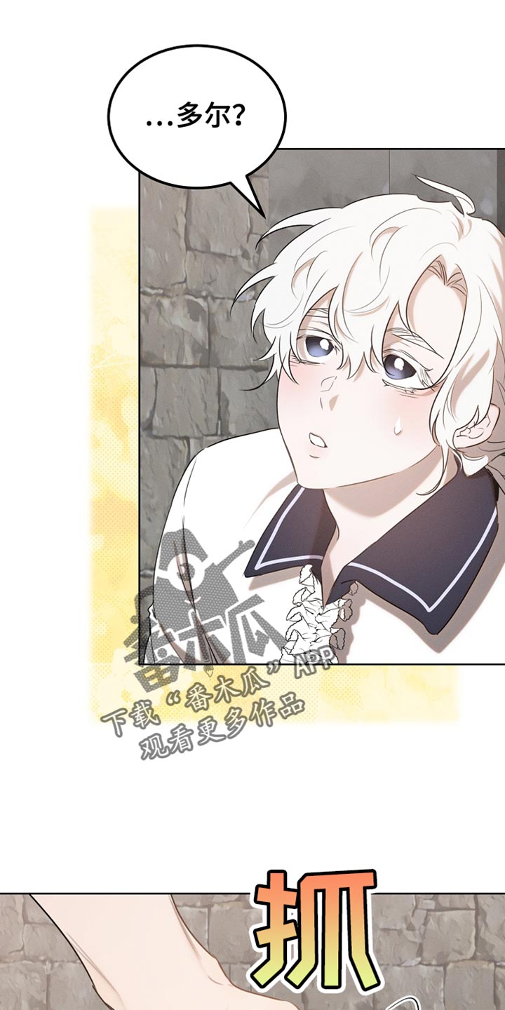 白鸟奇遇记漫画,第81章：【第二季】全都被我吃掉了1图