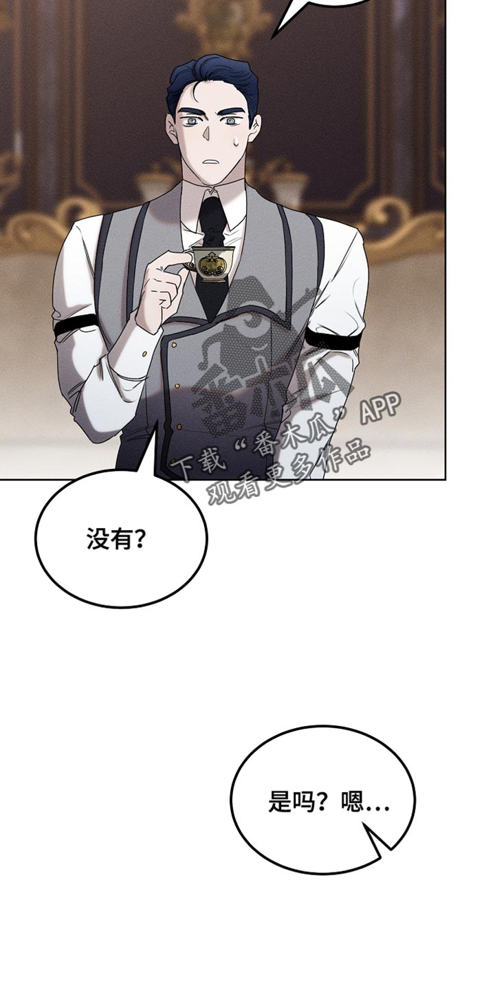 白鸟奇遇记漫画,第88章：【第二季】不能这么对我2图