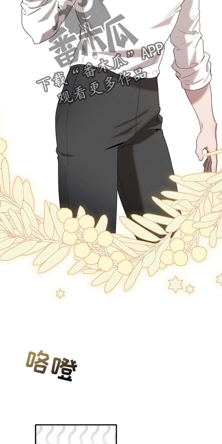 白鸟蓝良漫画,第84章：【第二季】送曲奇3图