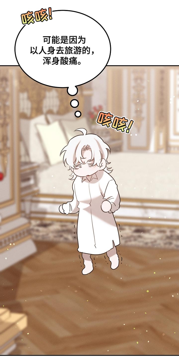 白鸟奇遇记6漫画,第107章：【第二季】被抓住了2图