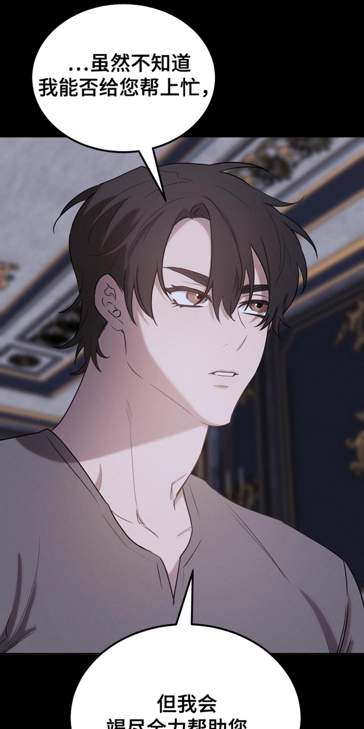 白鸟奇遇记漫画,第81章：【第二季】全都被我吃掉了2图