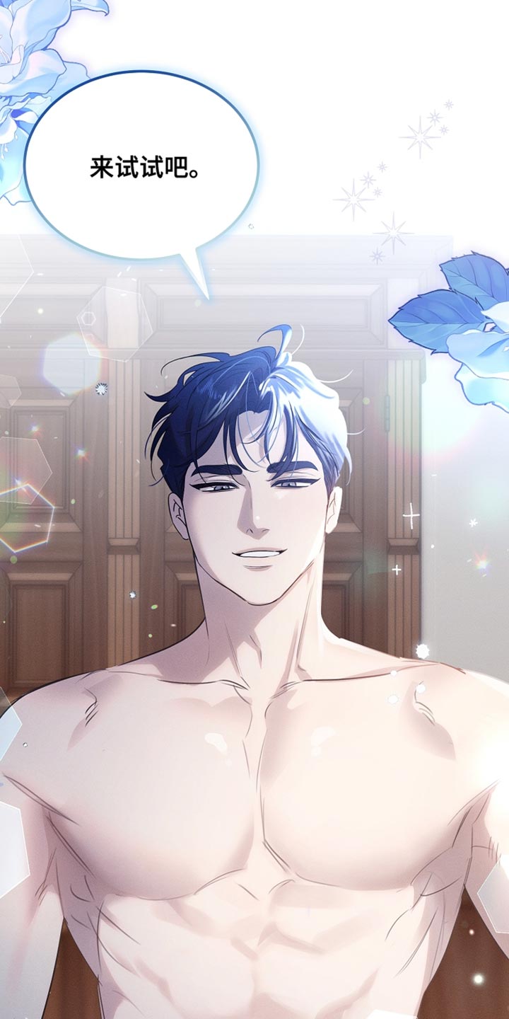 白鸟奇遇记漫画,第101章：【第二季】一起享受4图