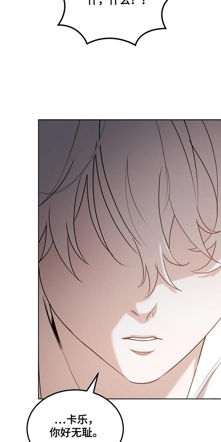 白鸟奇遇记漫画,第101章：【第二季】一起享受3图