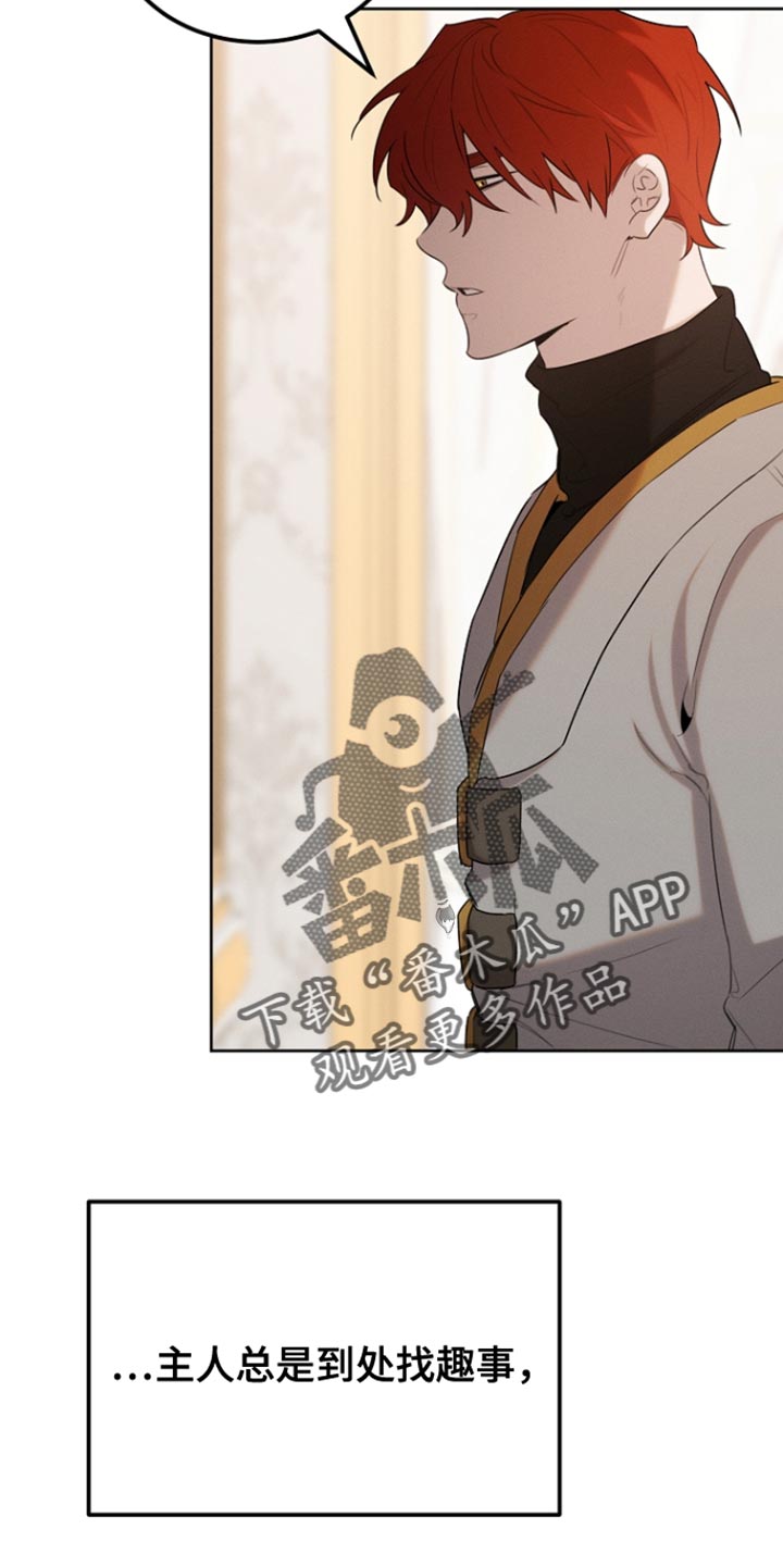 白鸟头发怎么获得漫画,第77章：回避（第一季完结）4图