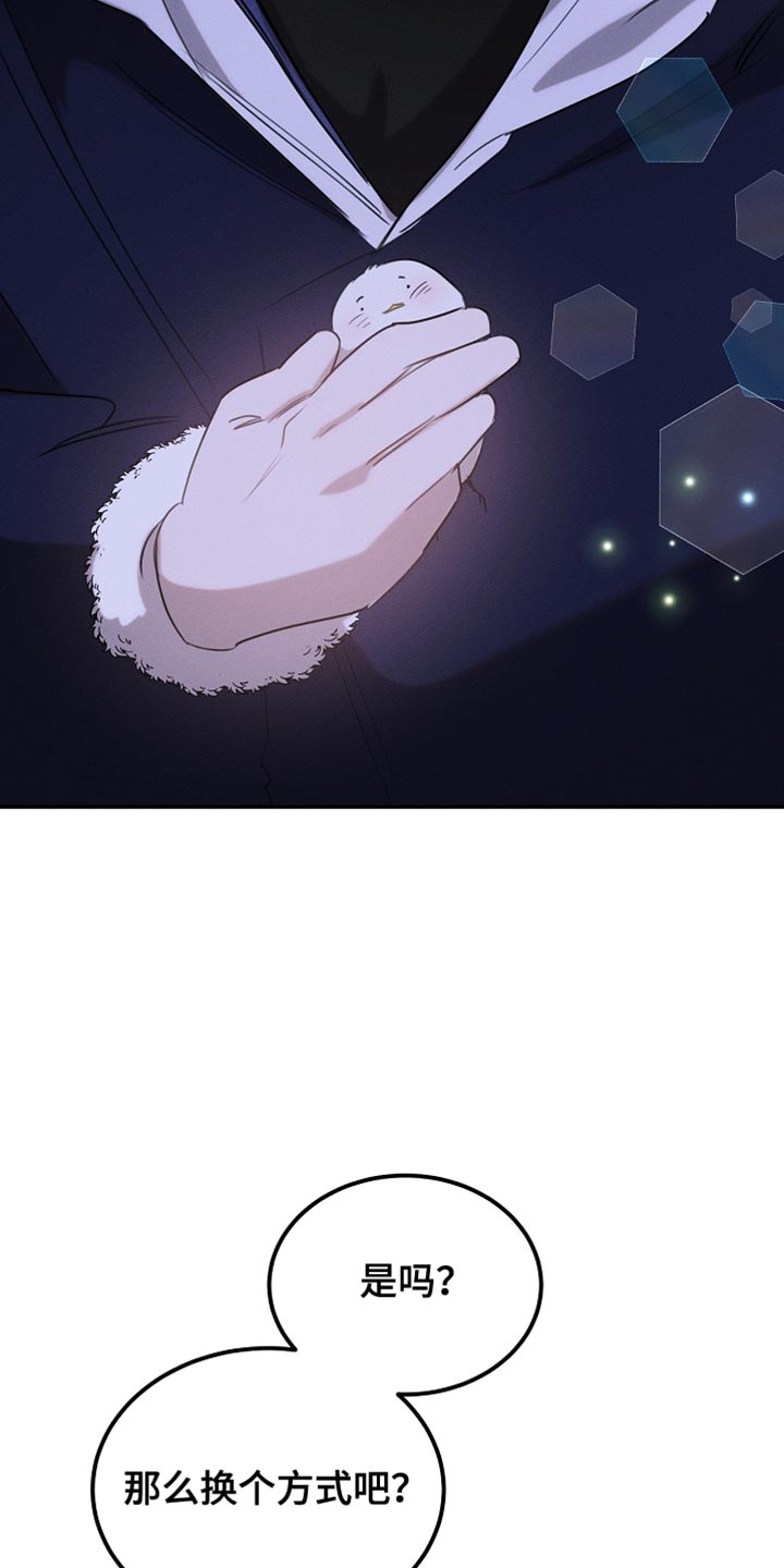 白鸟奇遇记第1季漫画,第111章：【第二季】我就让你们吃点苦1图