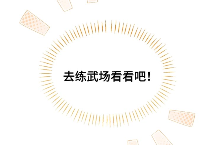 白鸟奇遇记6漫画,第80章：【第二季】摔倒1图