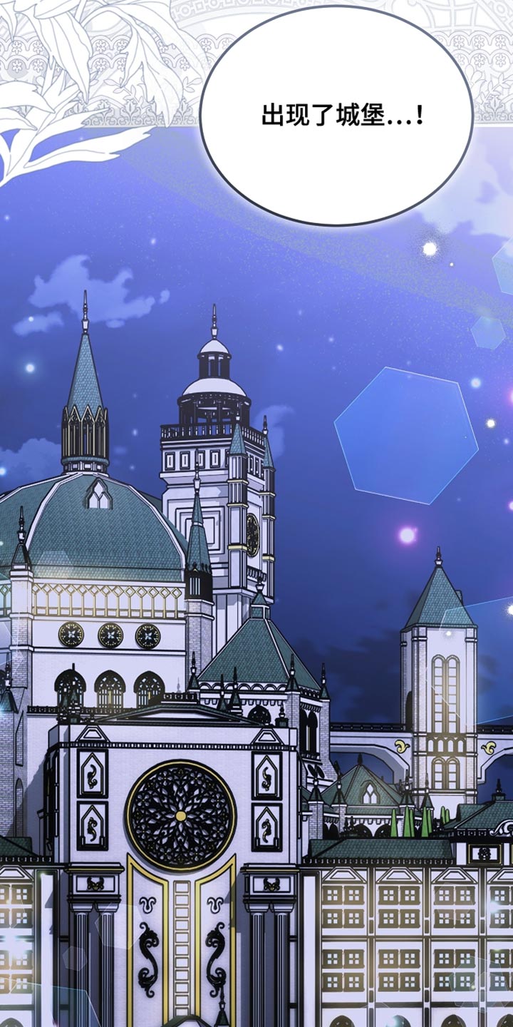 白鸟座漫画,第110章：【第二季】我是不是来得太迟了5图