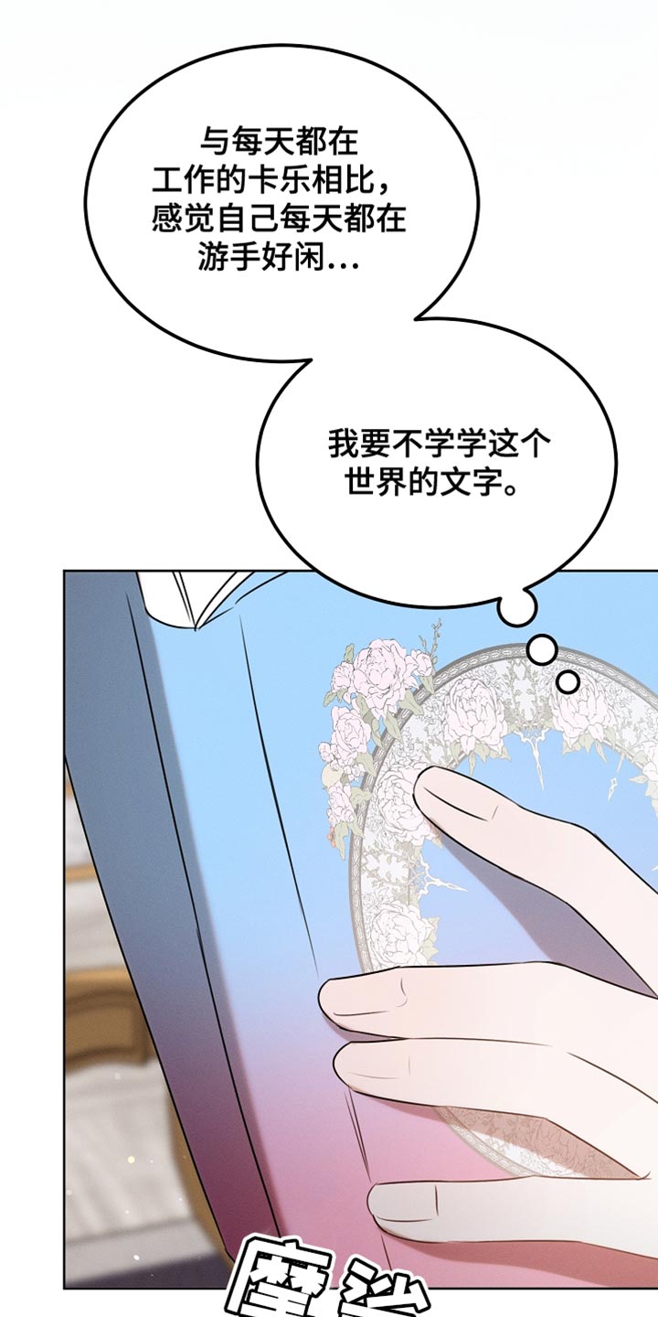 白鸟奇遇记漫画,第92章：【第二季】打赌4图