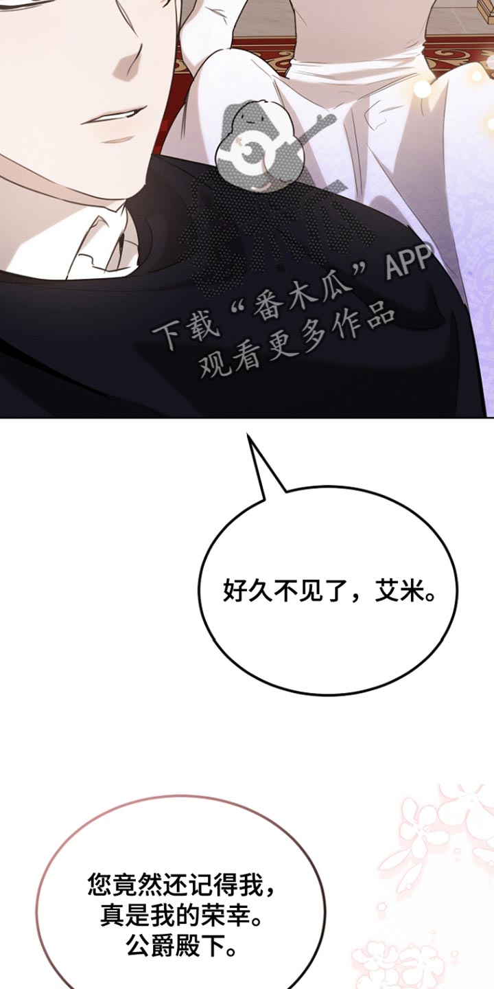 白鸟获取漫画,第79章：【第二季】心怀不轨5图