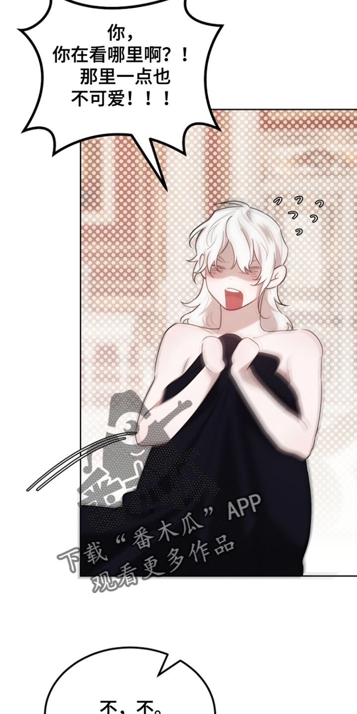 白鸟获取漫画,第76章：反正我不吃亏4图