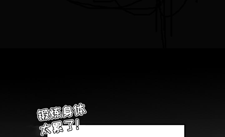 《白鸟奇遇记》简介漫画,第93章：【第二季】不要过来啊4图