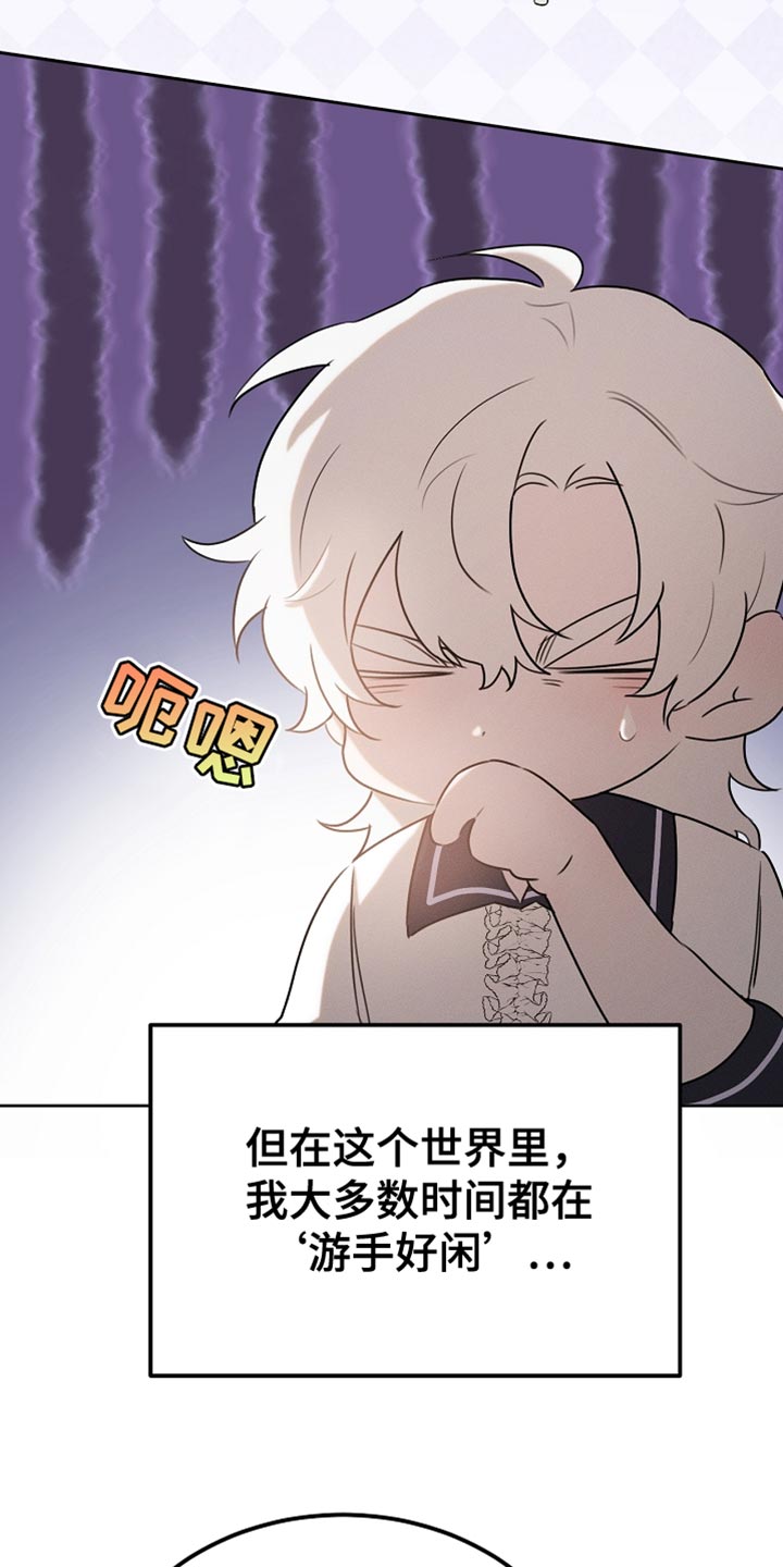 白鸟奇遇记6漫画,第80章：【第二季】摔倒4图