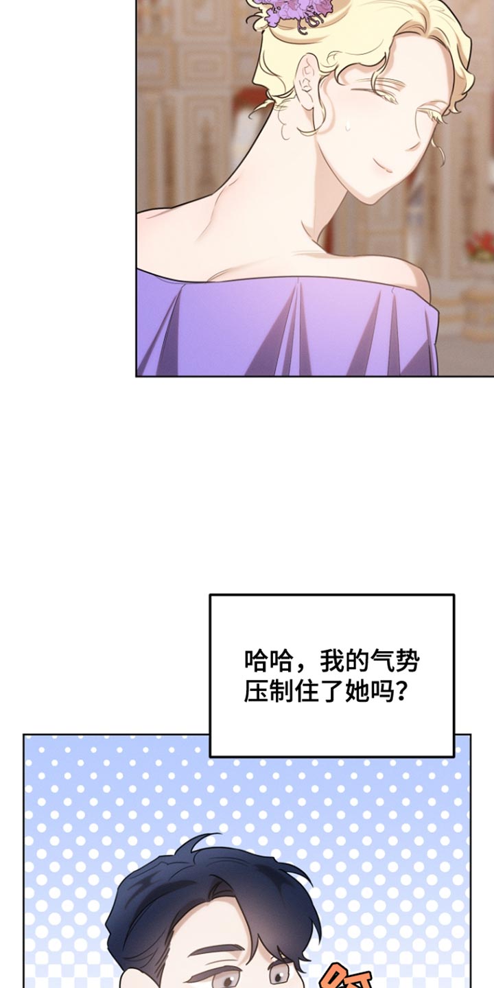 白鸟获取漫画,第79章：【第二季】心怀不轨2图