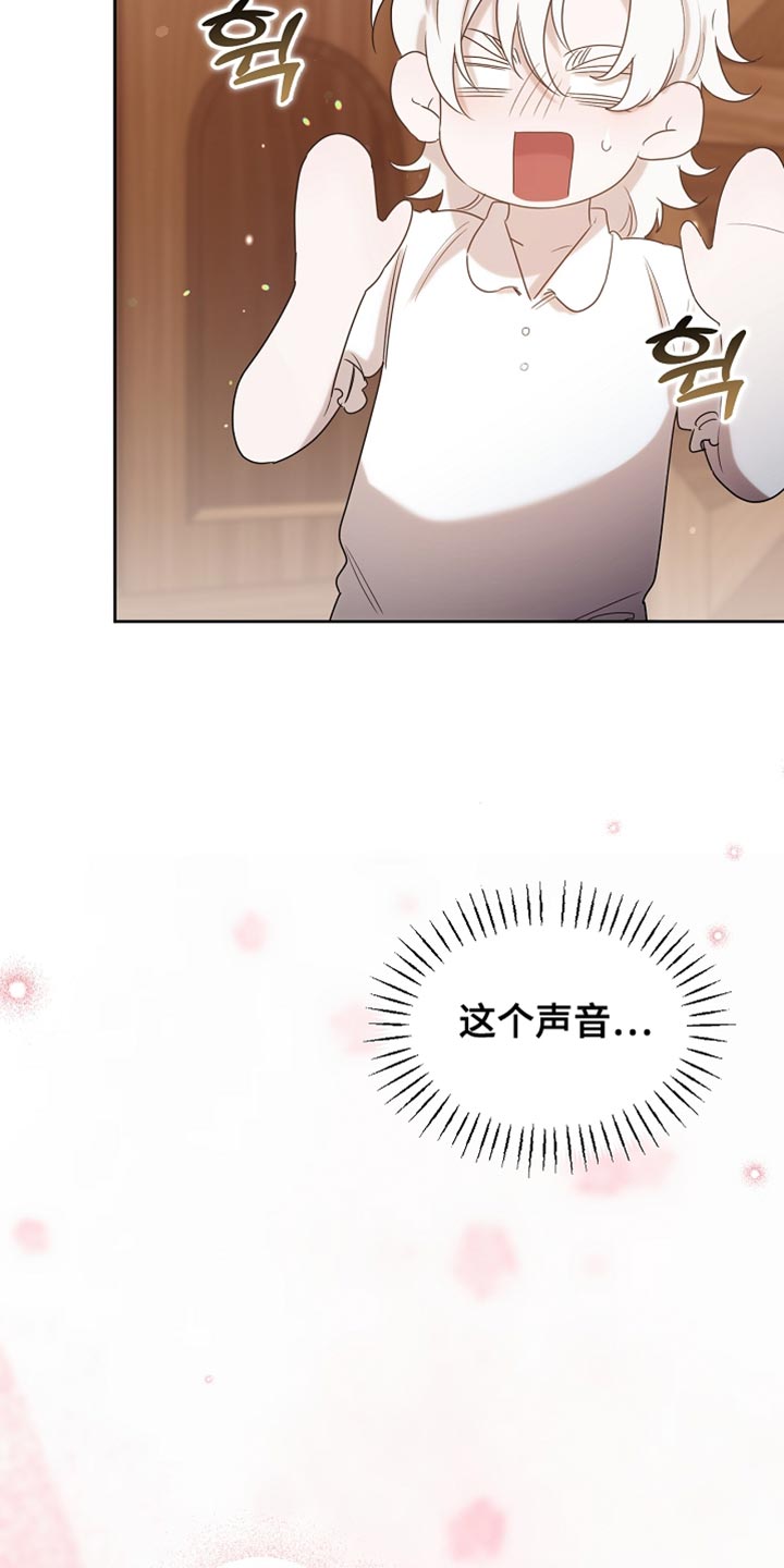 白鸟奇遇记漫画,第101章：【第二季】一起享受3图