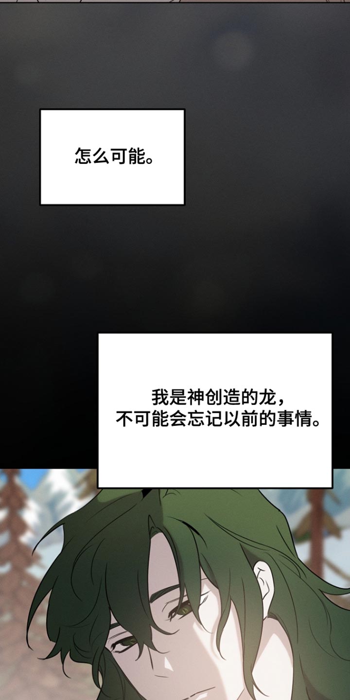白鸟红酒漫画,第78章：【第二季】我该确认一下4图