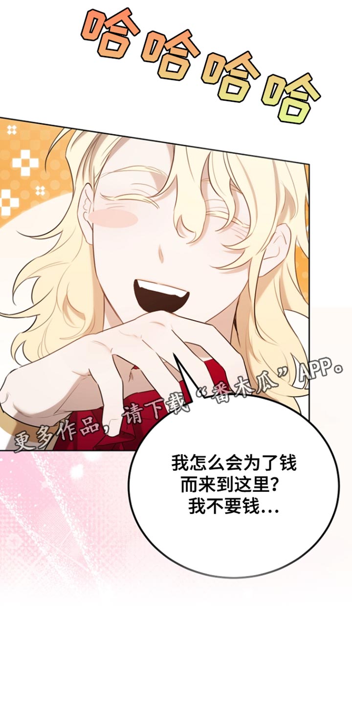 白鸟奇遇记漫画,第75章：我不要钱5图