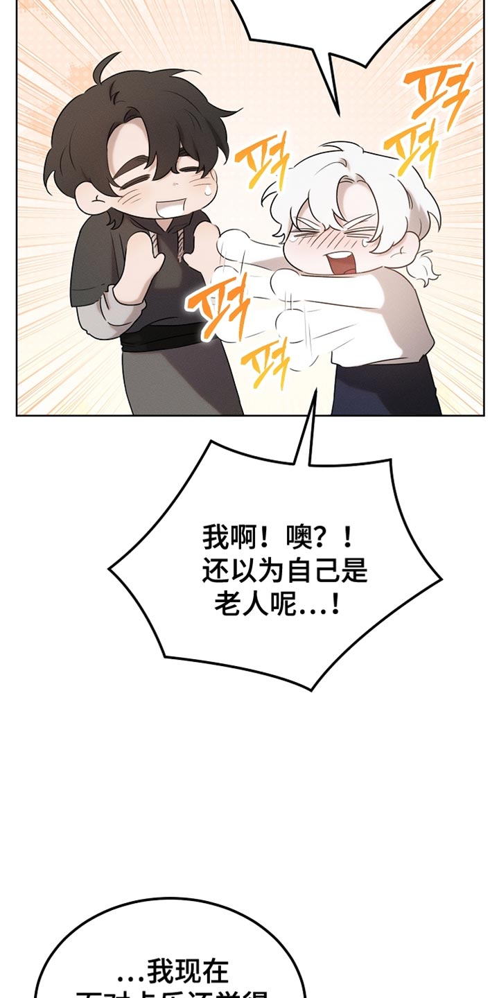 白鸟奇遇记漫画,第81章：【第二季】全都被我吃掉了1图