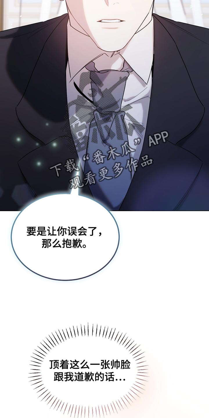 白鸟奇遇记6漫画,第97章：【第二季】平静的生活3图