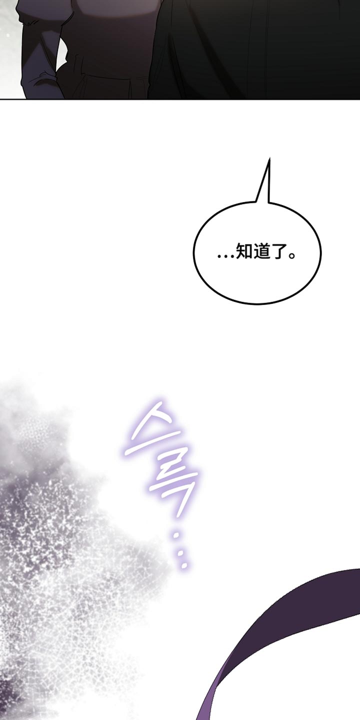 白鸟奇遇记漫画,第94章：【第二季】绑起来5图