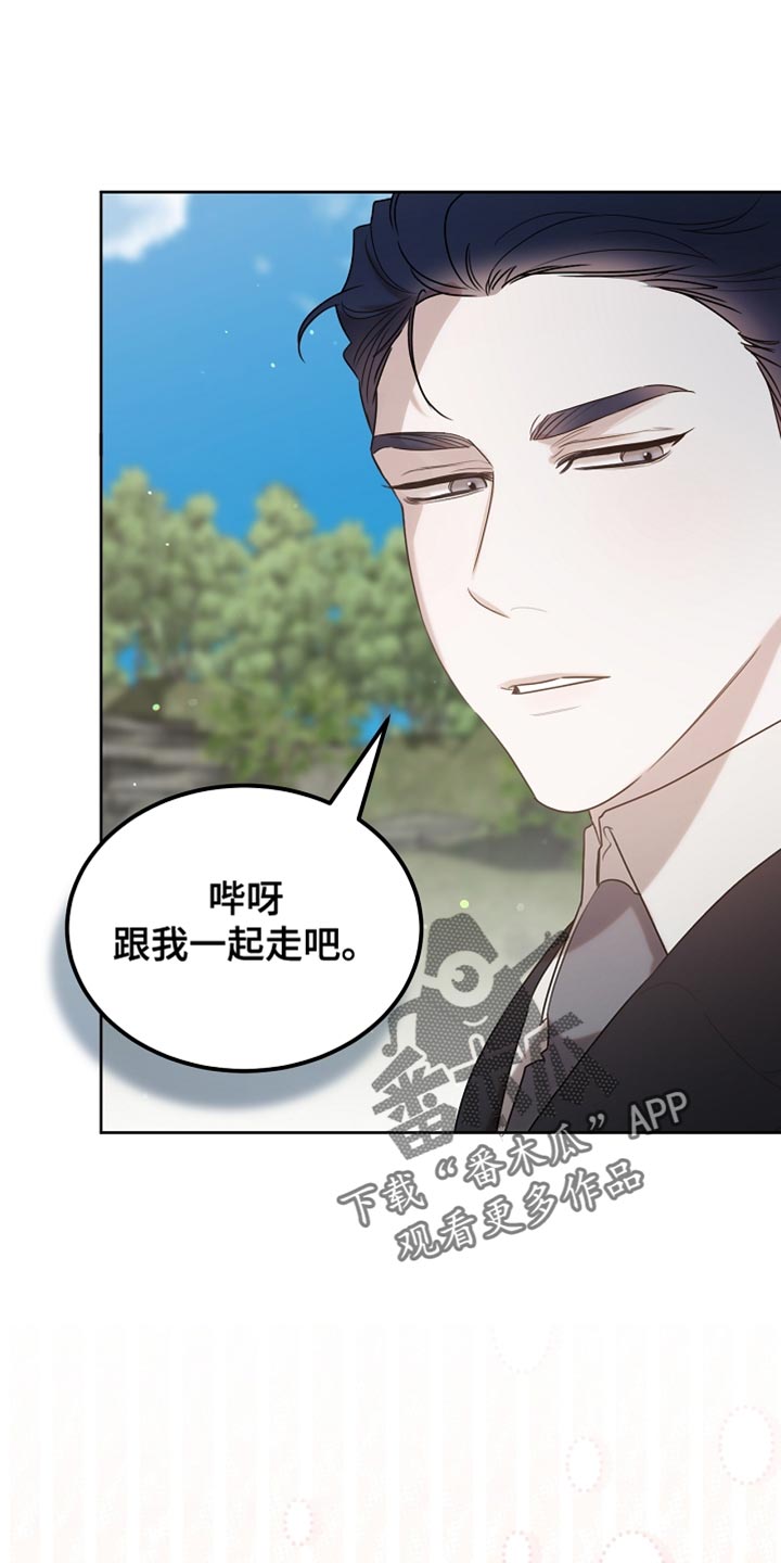 白鸟奇遇记漫画全集漫画,第95章：【第二季】跟我一起走吧1图