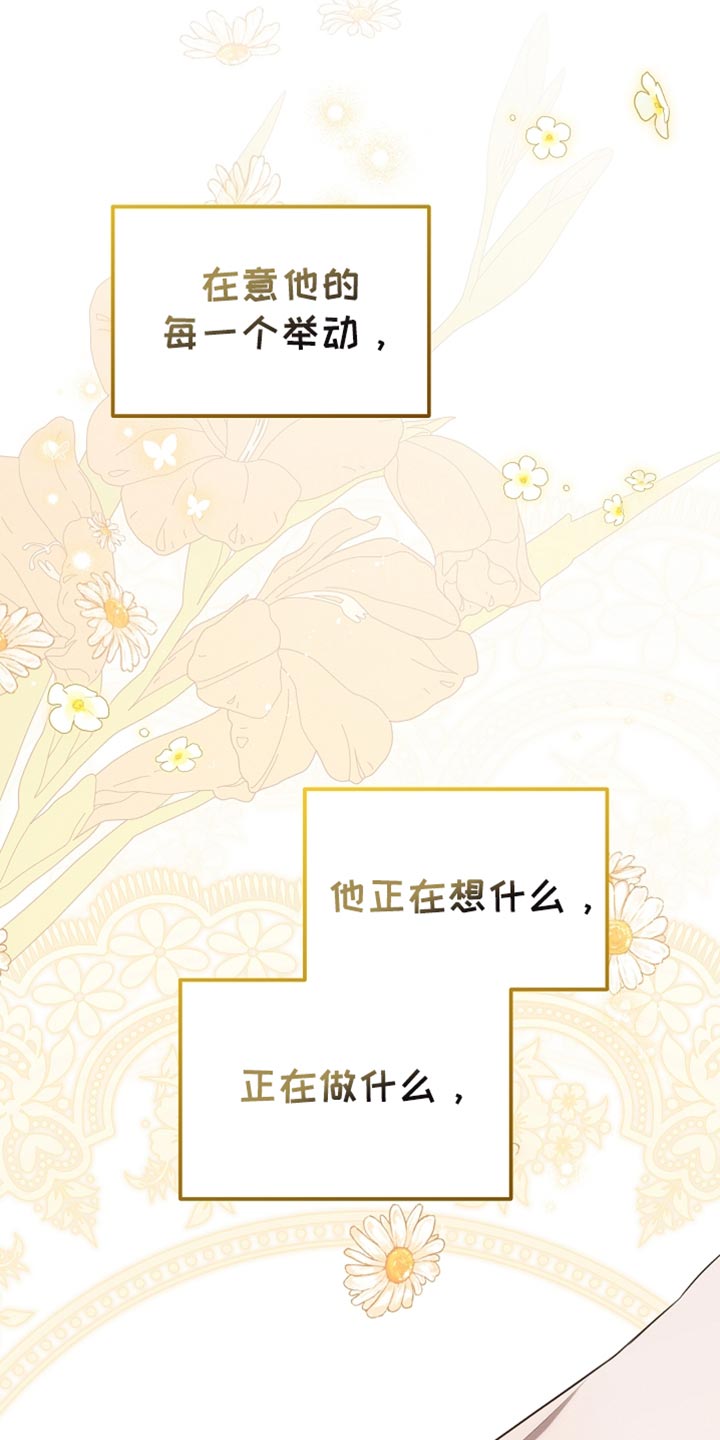 白鸟奇遇记漫画下拉式漫画,第87章：【第二季】我全都很好奇3图