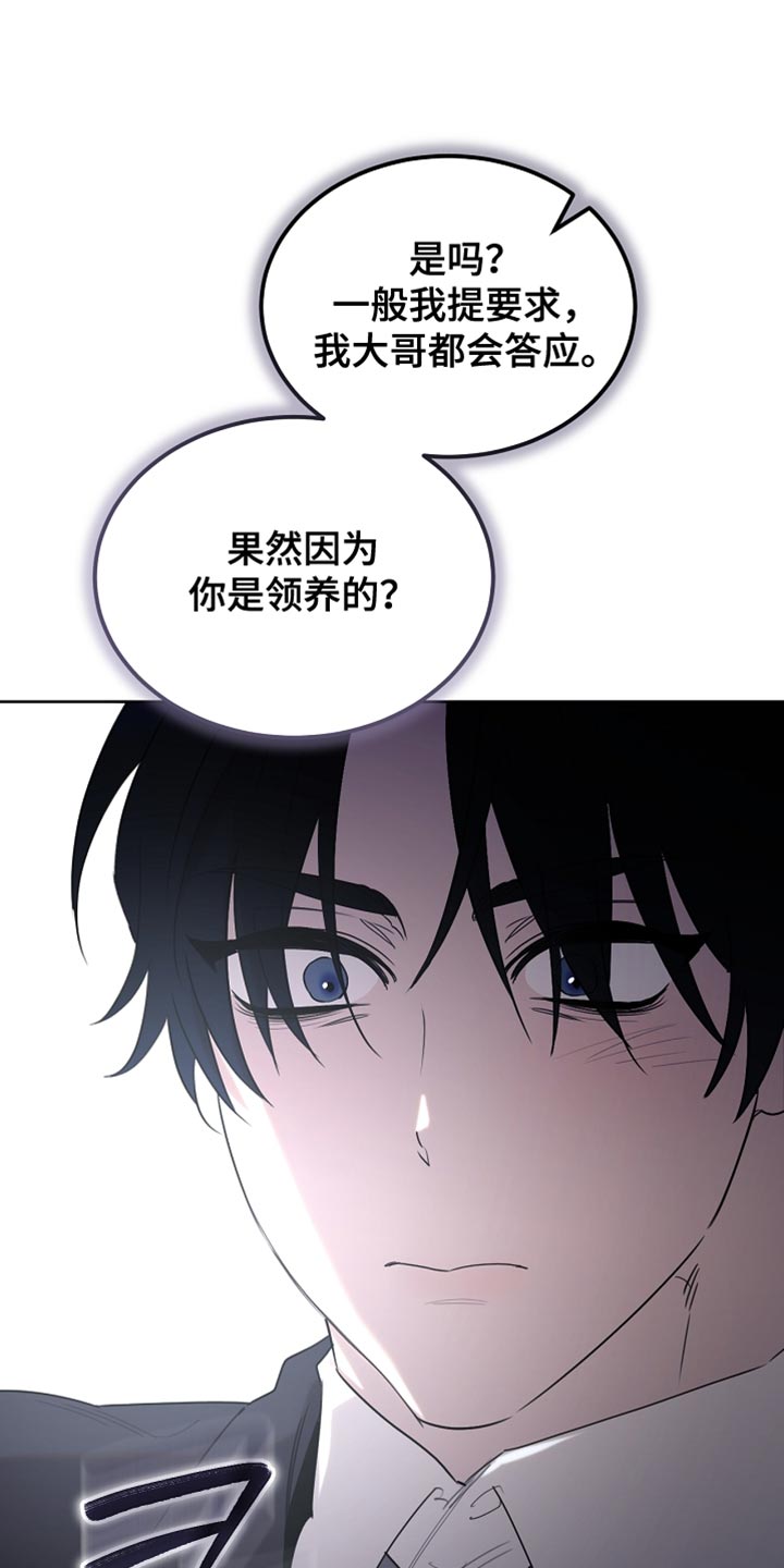 白鸟奇遇记漫画,第94章：【第二季】绑起来1图