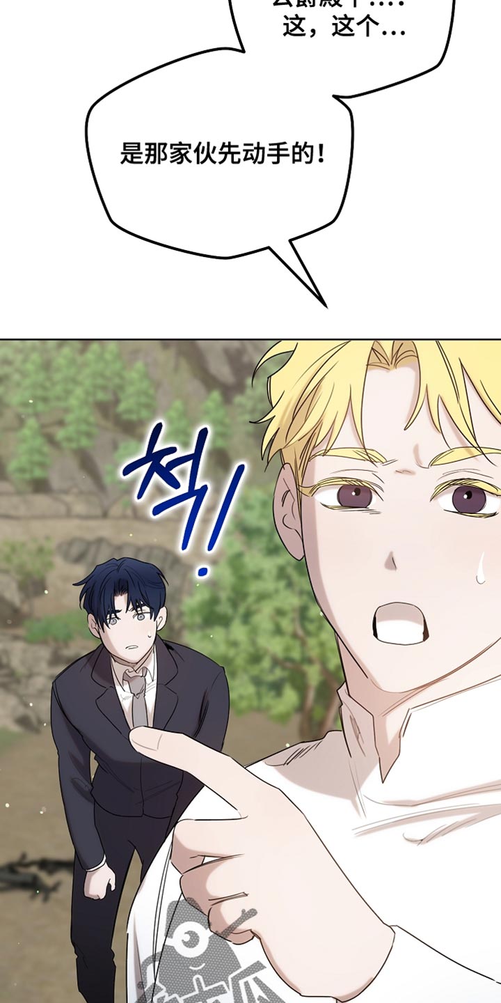 白鸟奇遇记1至200集漫画,第95章：【第二季】跟我一起走吧4图