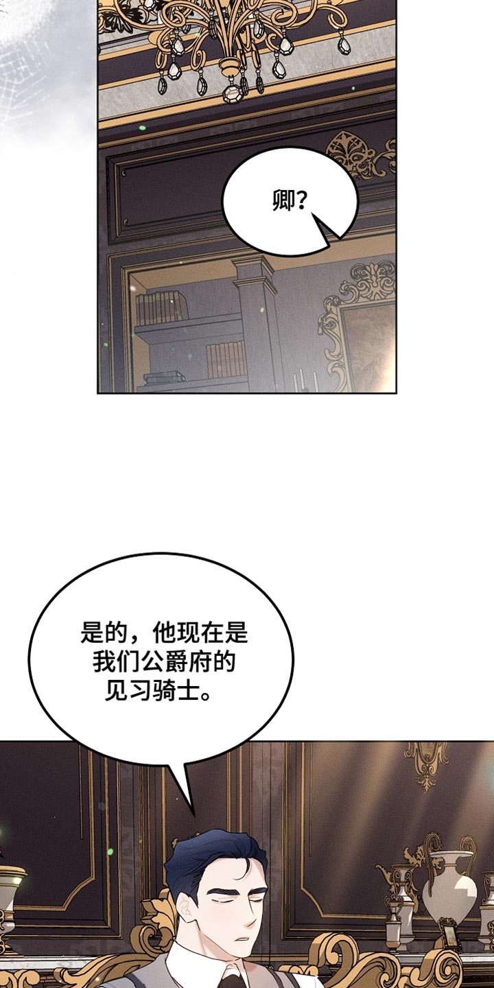 白鸟奇遇记漫画,第88章：【第二季】不能这么对我2图
