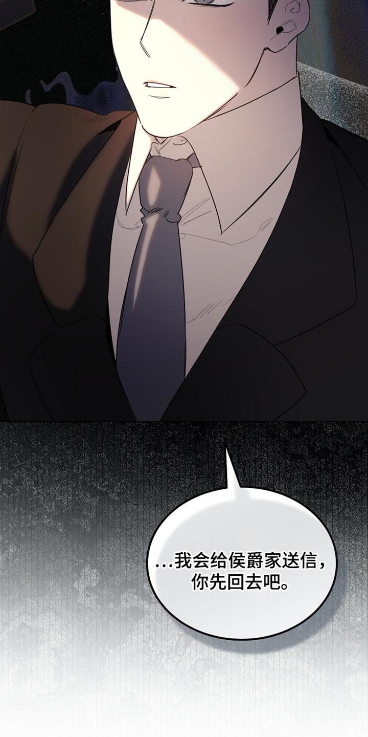 白鸟奇遇记漫画全集漫画,第95章：【第二季】跟我一起走吧1图