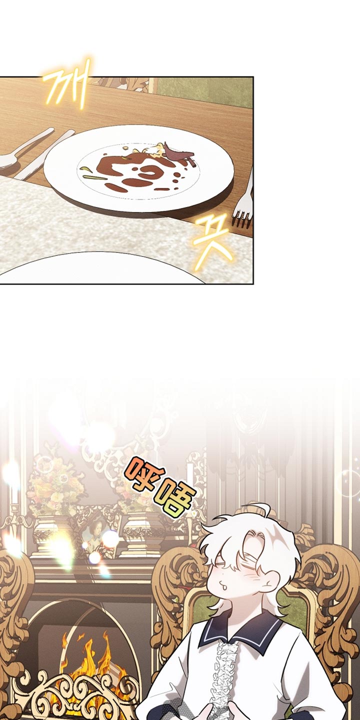 白鸟湖望谷路医院规划在哪漫画,第80章：【第二季】摔倒1图