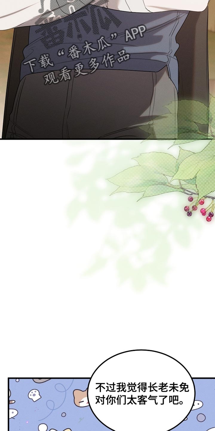 白鸟奇遇记漫画,第102章：【第二季】不要刺激他5图