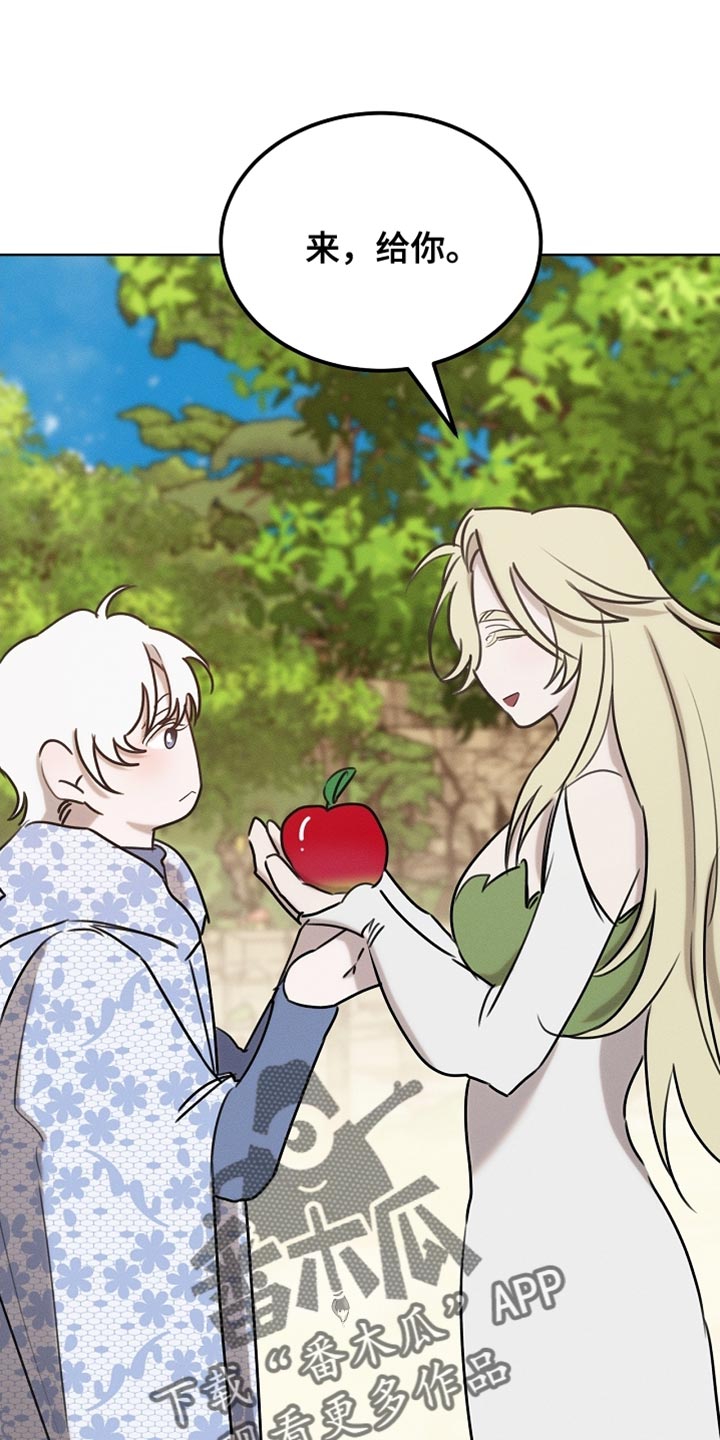 白鸟座漫画,第105章：【第二季】我答应你4图